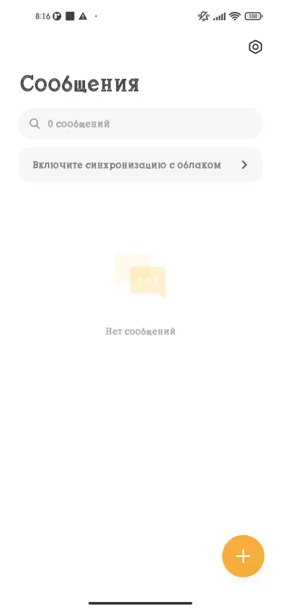 Молния - Screenshot 2