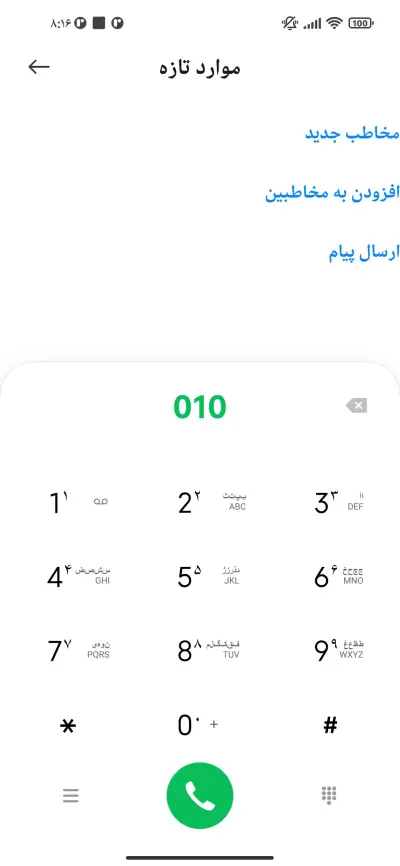 فونت حررمونی - Screenshot 1