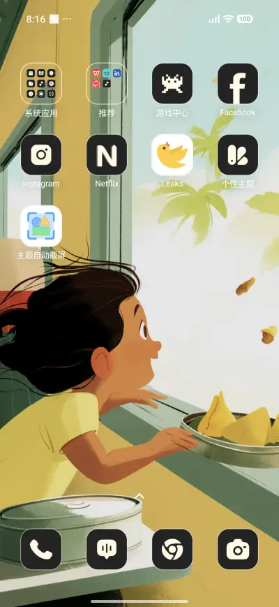 Window Seat Dreams - Screenshot 3