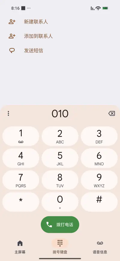 My kitten - Screenshot 6