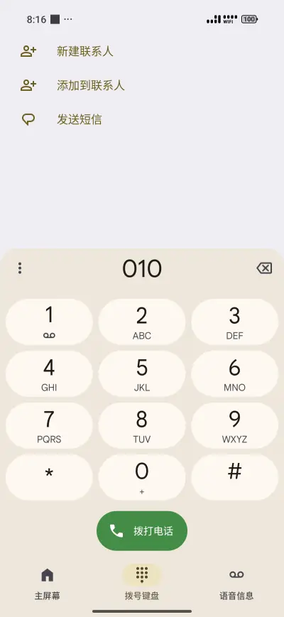 Golden Border - Screenshot 6