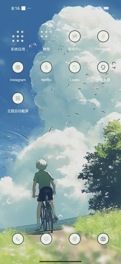 green - Screenshot 3