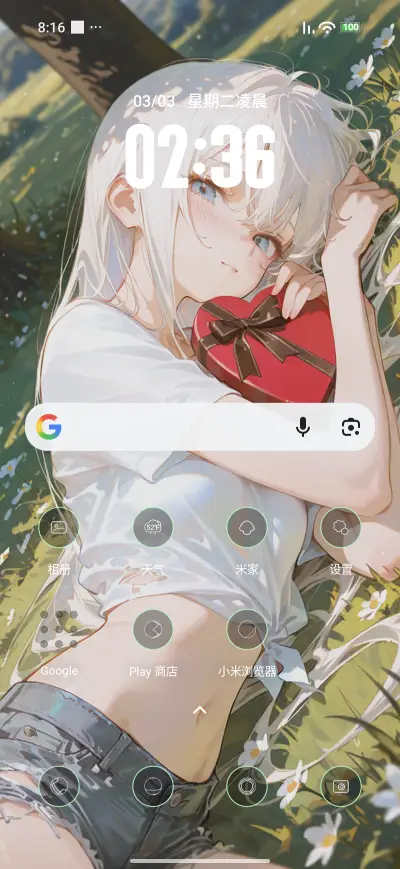 Green Anime - Screenshot 2