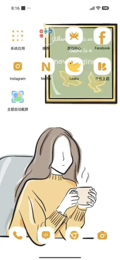 Coffee Inspiration - Screenshot 3