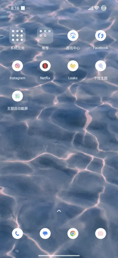 cool and refresh - Screenshot 3