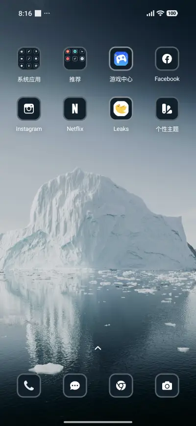 Iceberg - Screenshot 3