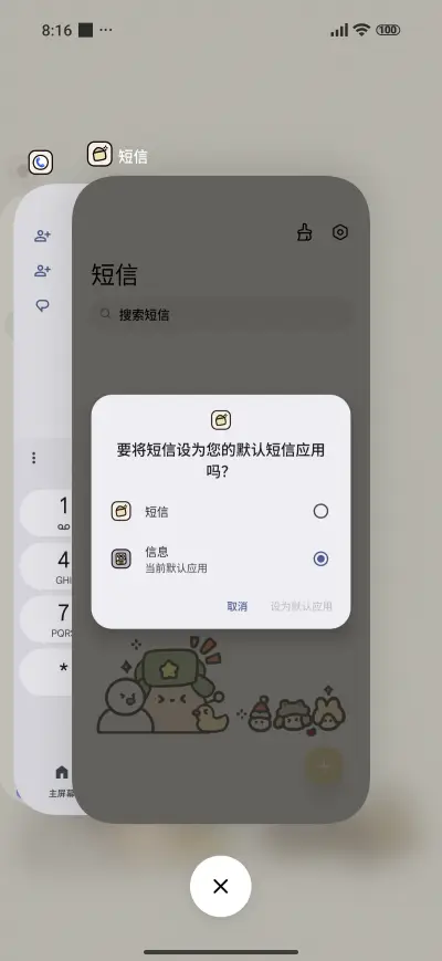 Potato Travel - Screenshot 4