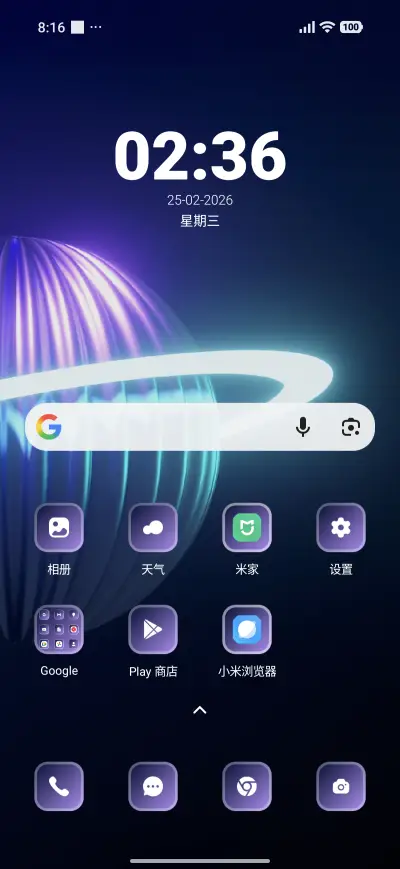 Glowing Planet - Screenshot 2