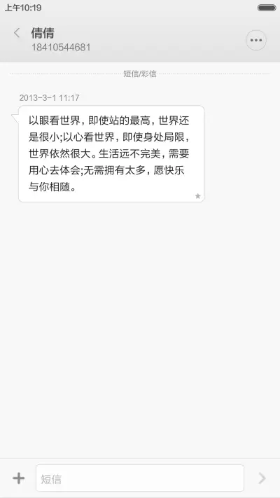 [IN]silver - Screenshot 8