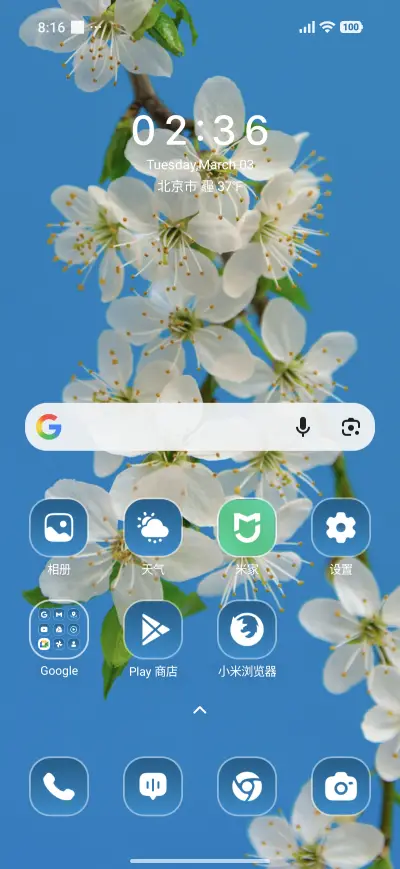 Cherry Blossoms - Screenshot 2