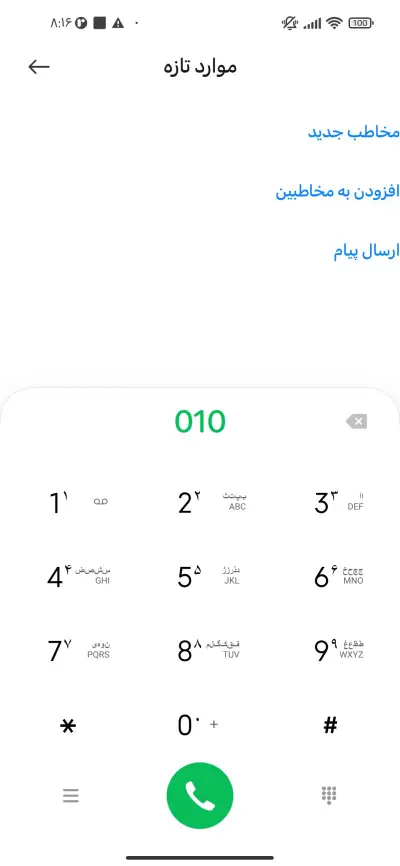 فونت زیبا - Screenshot 1