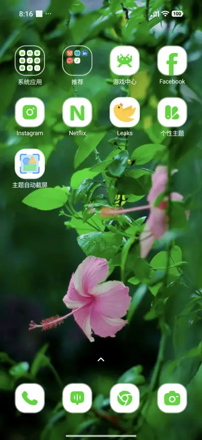 Pink Tree Flower - Screenshot 3