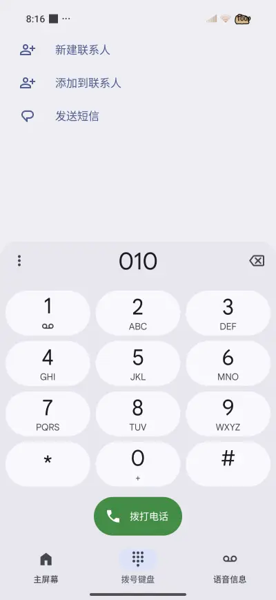 Dachshund os - Screenshot 6