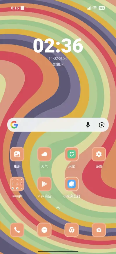 Swirl Retro - Screenshot 2