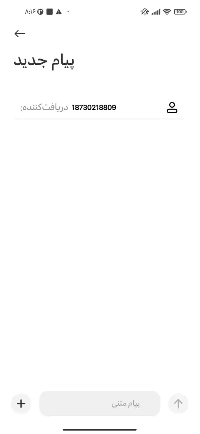 فونت زیبا - Screenshot 3