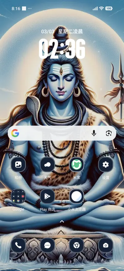 Lord Shiva - Screenshot 2