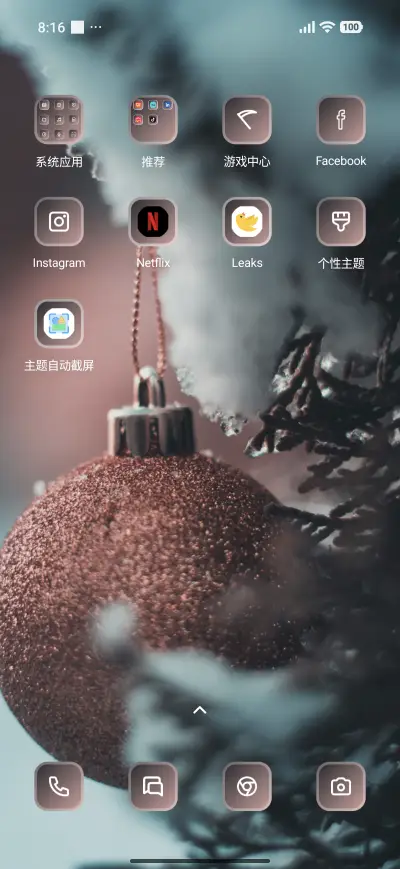 Jingle bell - Screenshot 3