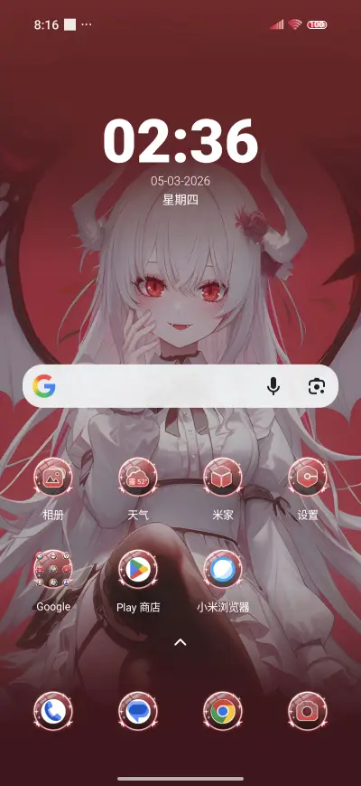 Dream girl - Screenshot 2