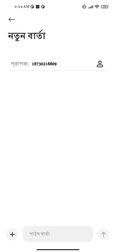 Adobe Bangla Bold - Screenshot 3