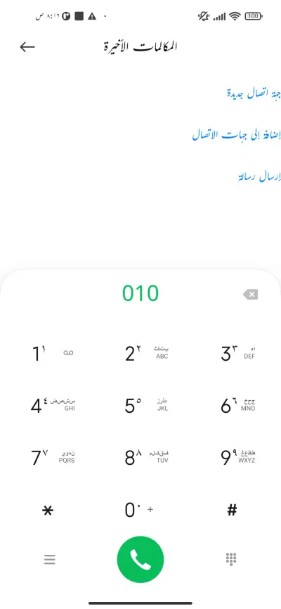 فیصل مھر ك ١ - Screenshot 1
