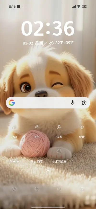 Happy Dog - Screenshot 2