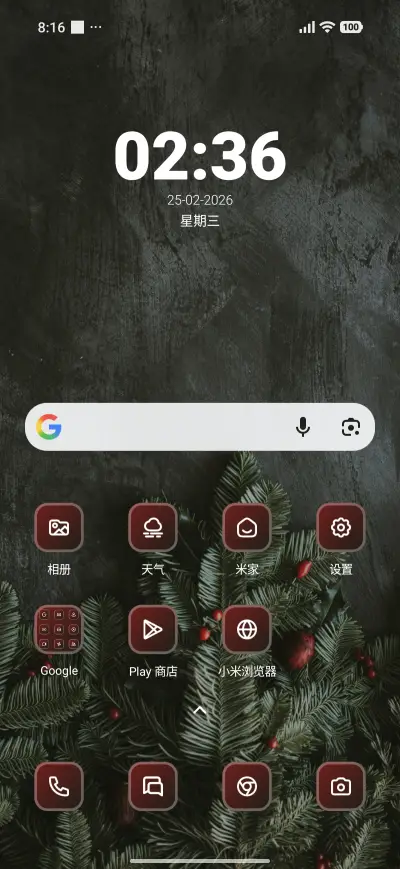 Christmas - Screenshot 2