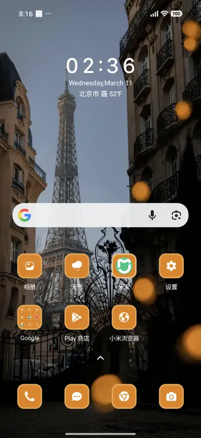 Eiffel Tower Sky - Screenshot 2
