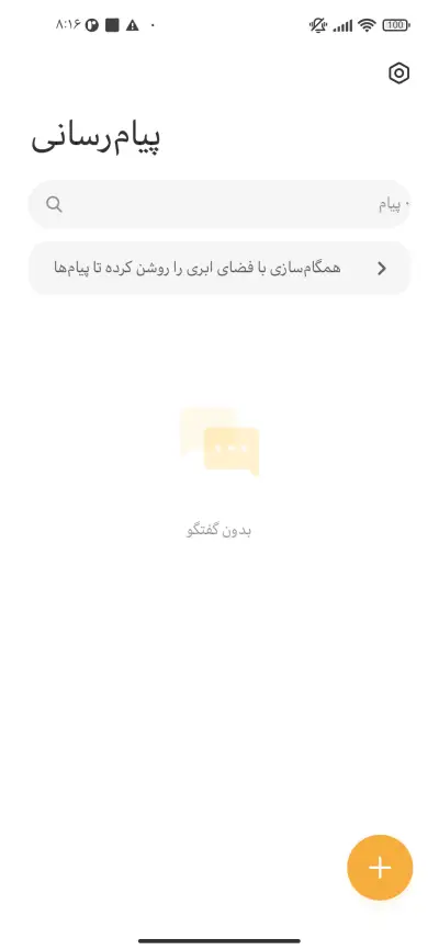 فونت اویفون سه - Screenshot 2