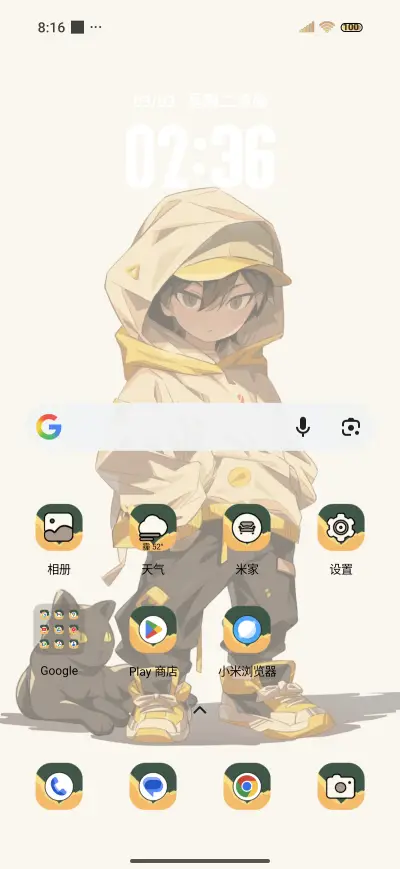 Cool boy - Screenshot 2