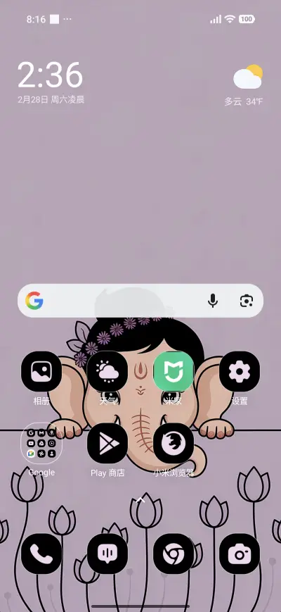 Ganesha Light - Screenshot 2