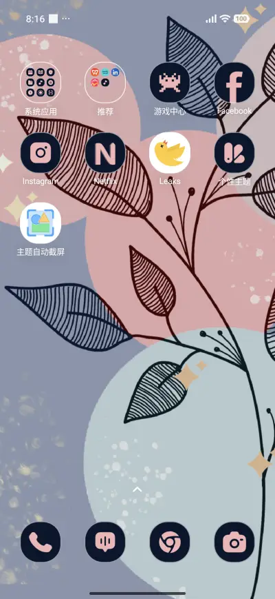 Bloom Wave - Screenshot 3