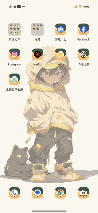 Cool boy - Screenshot 3