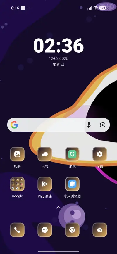 Minimal Panet - Screenshot 2