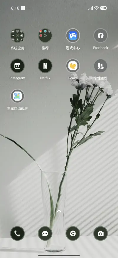 Floral - Screenshot 3