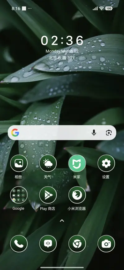 Dew Grass - Screenshot 2