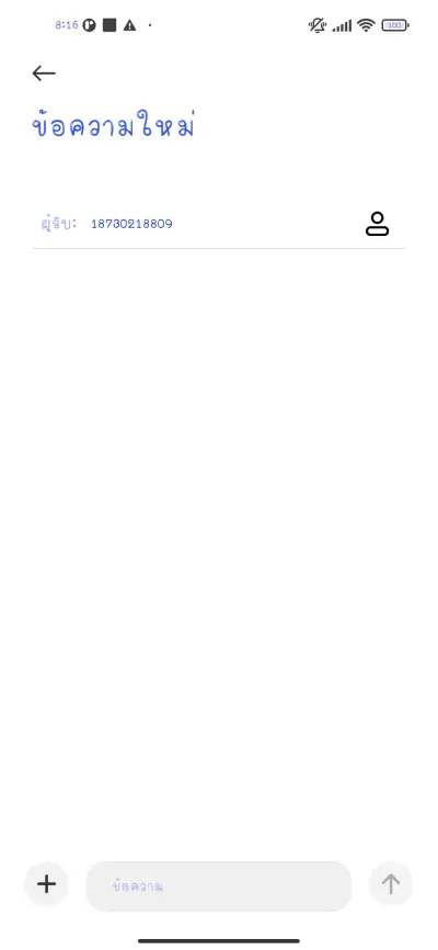 แซฟไฟร์ - Screenshot 3