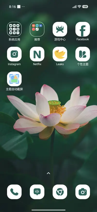 Lotus Bloom - Screenshot 3