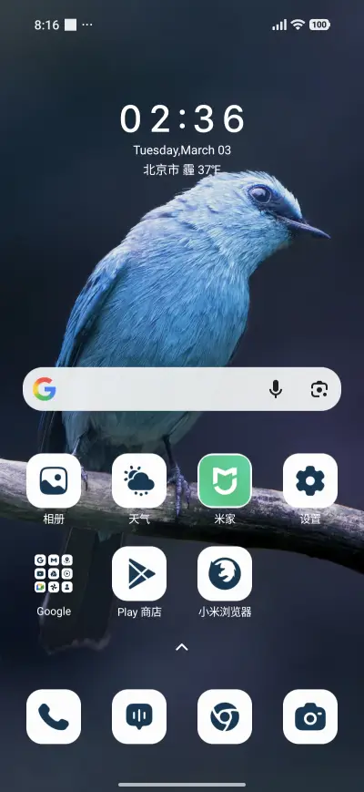 Butterfly Rest - Screenshot 2