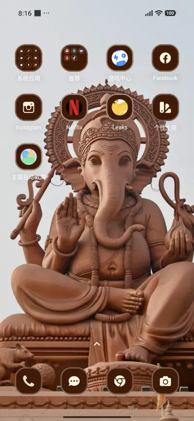 Gauri Nandan - Screenshot 3