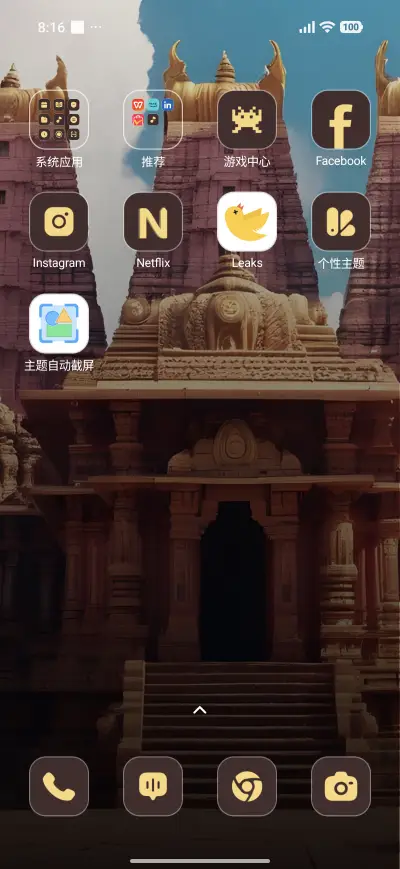 Fut Temple - Screenshot 3