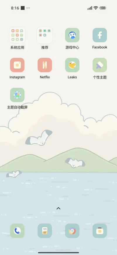 Mint Summer - Screenshot 3