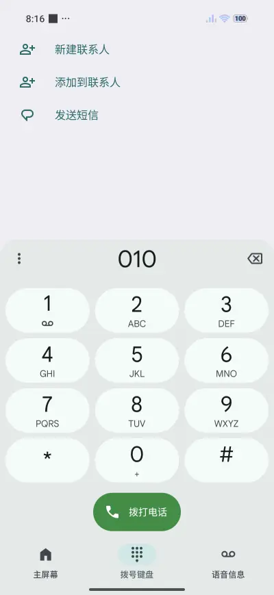 green - Screenshot 6