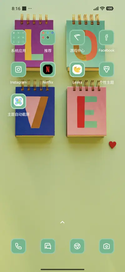 Love Diaries - Screenshot 3