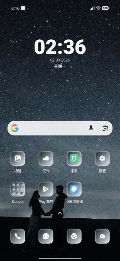 Love night - Screenshot 2