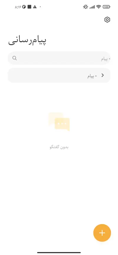 پرستو اوبونتو - Screenshot 2