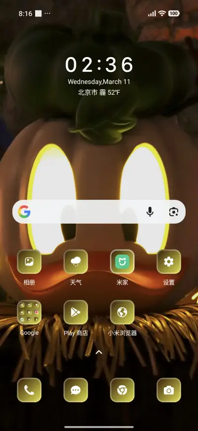 Decoration - Screenshot 2