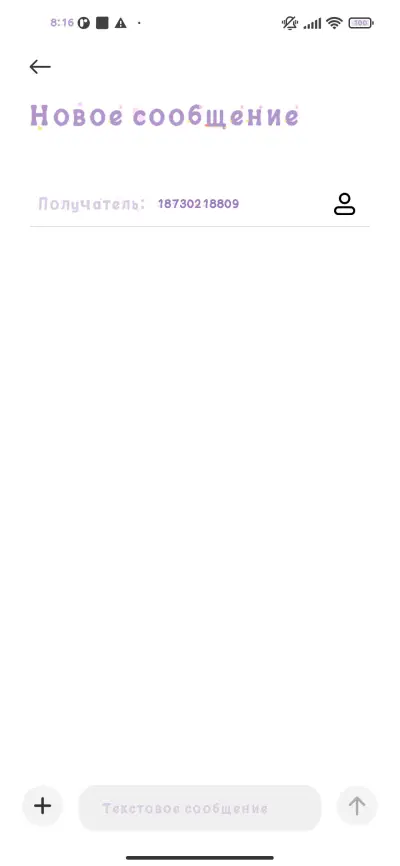 Пурпурный - Screenshot 3