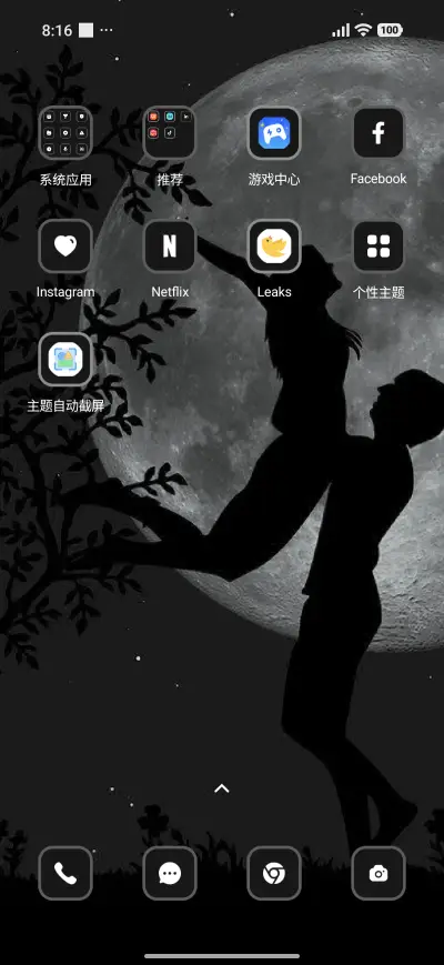 Moon Love - Screenshot 3