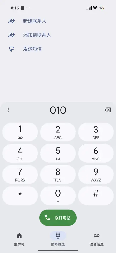 cool and refresh - Screenshot 6