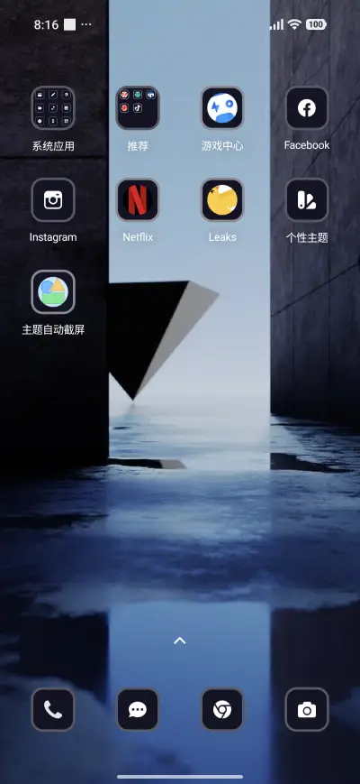 Prism - Screenshot 3